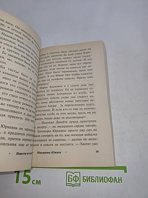 Невесты по вызову