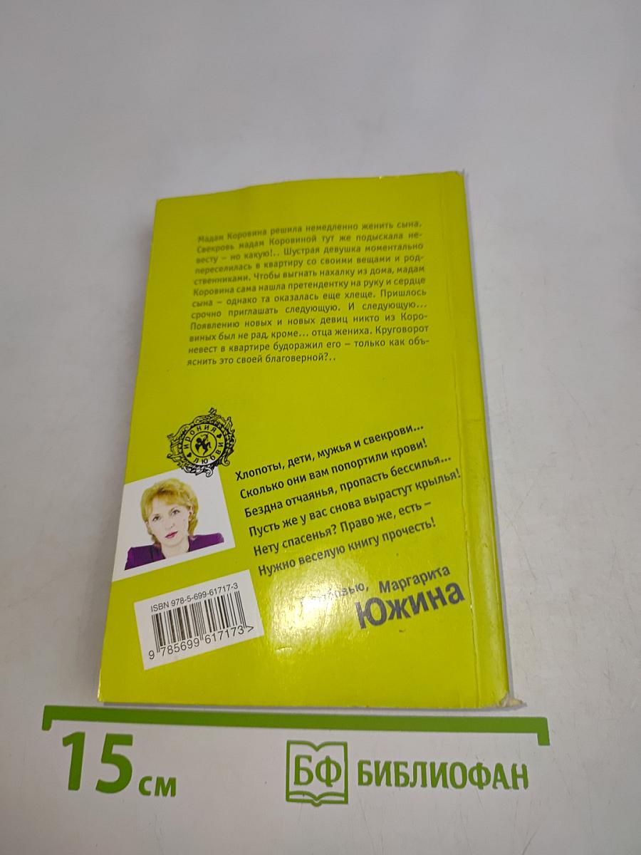 Невесты по вызову
