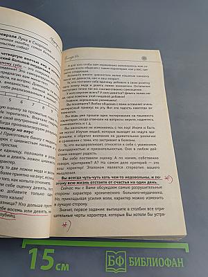 Сила Обезьяны: календарь здоровья, красоты и твоих побед 2016
