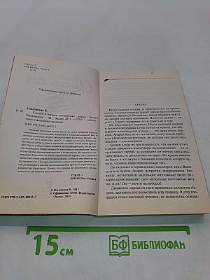 Смерть в черном конвертике