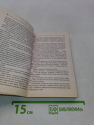 Смерть в черном конвертике