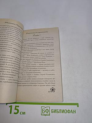 Таблетка от одиночества