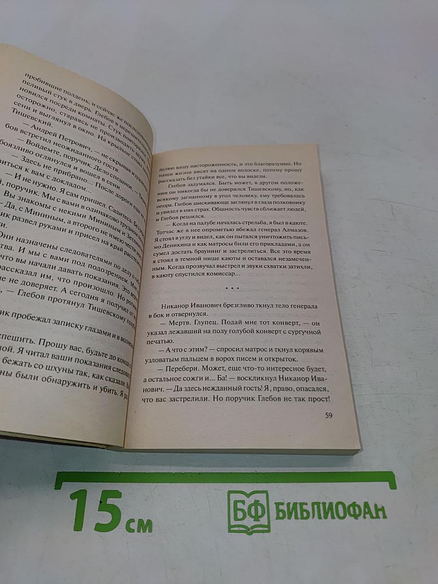 Степь в крови