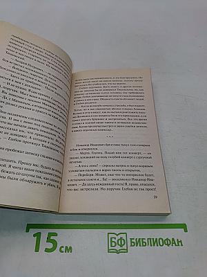 Степь в крови