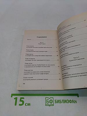 Степь в крови