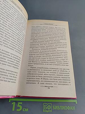 Любовь очень зла