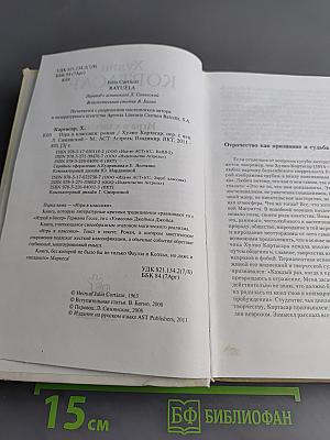 Игра в классики