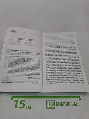 Любитель сладких девочек