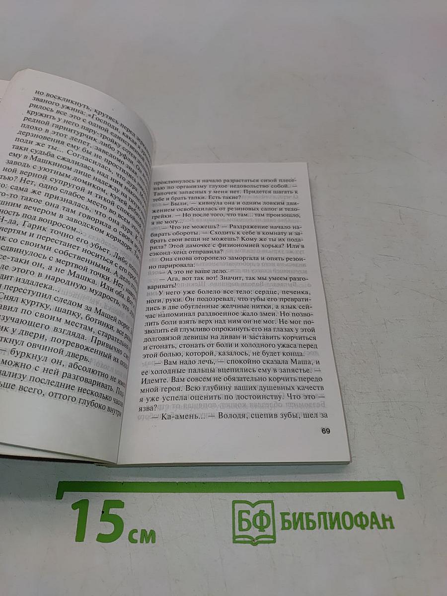 Любитель сладких девочек