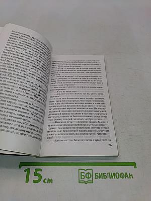 Любитель сладких девочек