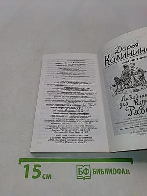 Любитель сладких девочек