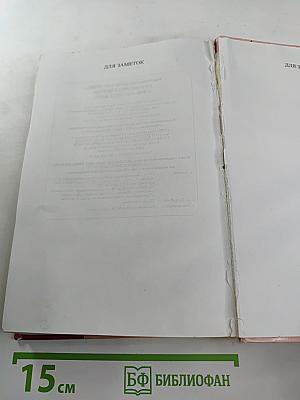 Немецко-русский и русско-немецкий словарь лингвистических терминов с английскими эквивалентами