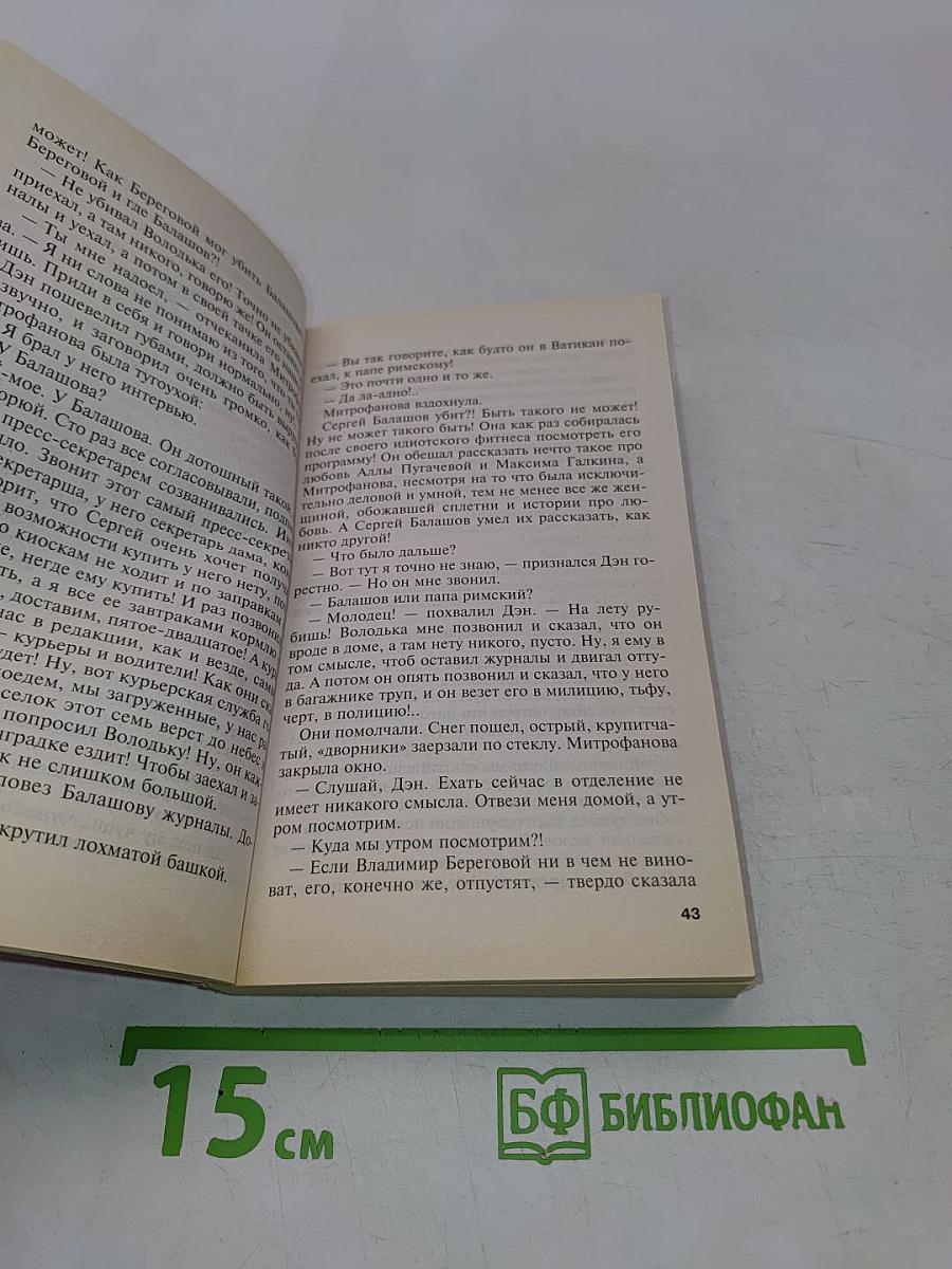 Неразрезанные страницы