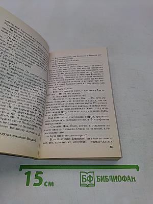 Неразрезанные страницы