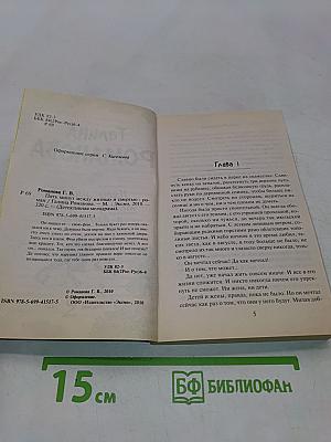 Пять минут между жизнью и смертью