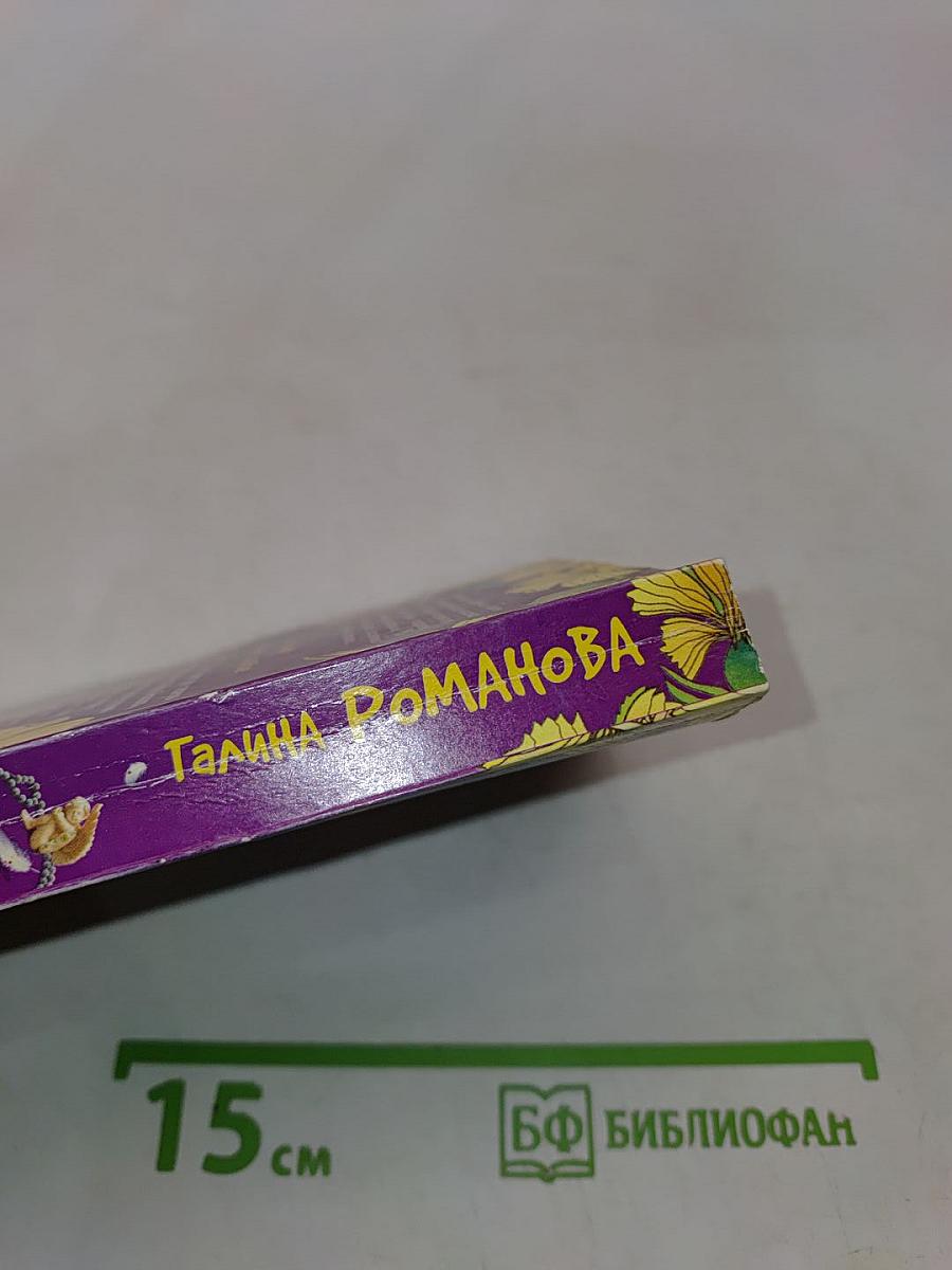 Пять минут между жизнью и смертью