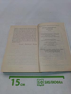 Близнецы