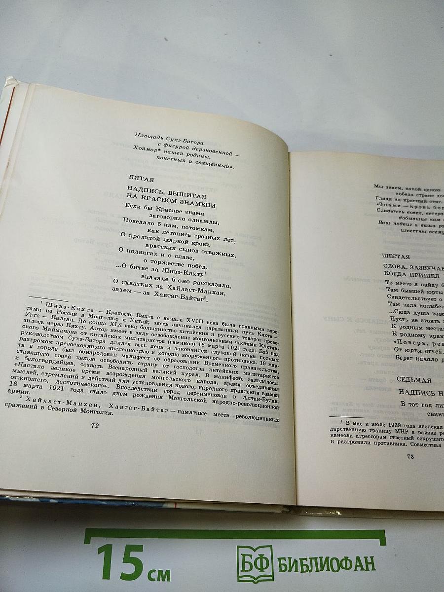 Слово Ленина сдвинуло горы...