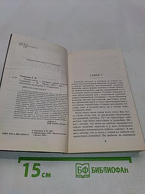Чужая жена – потемки