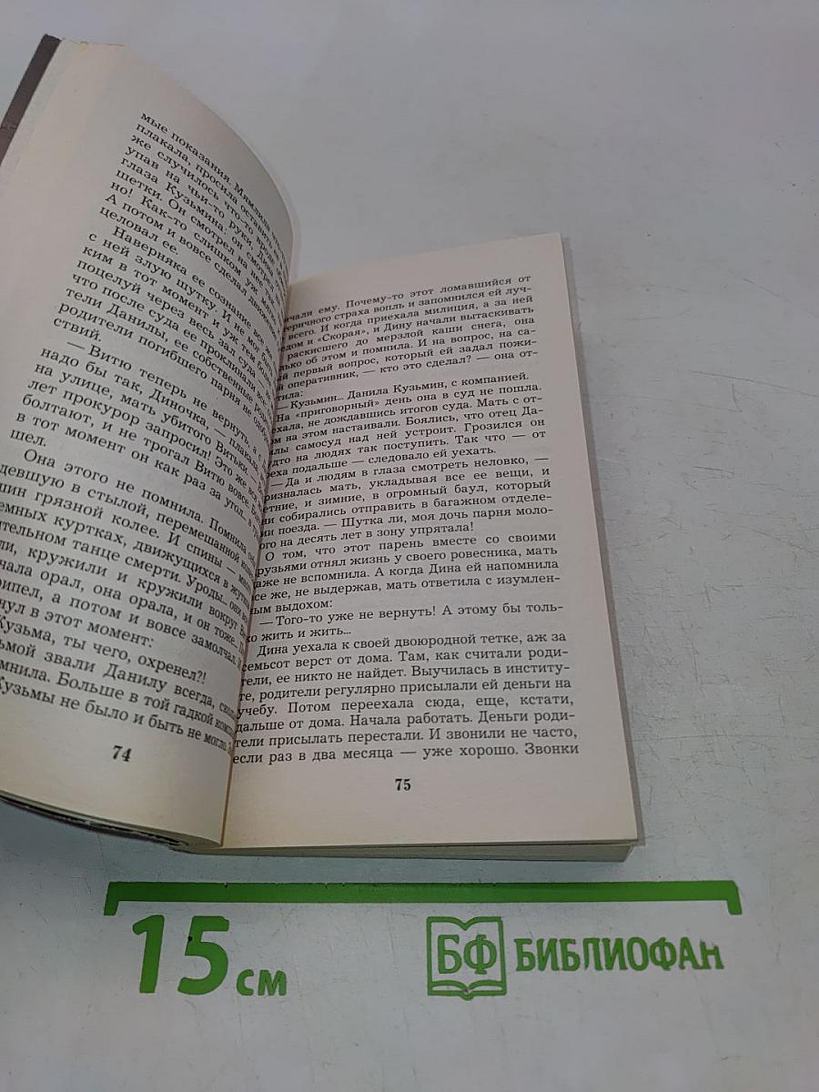 Чужая жена – потемки
