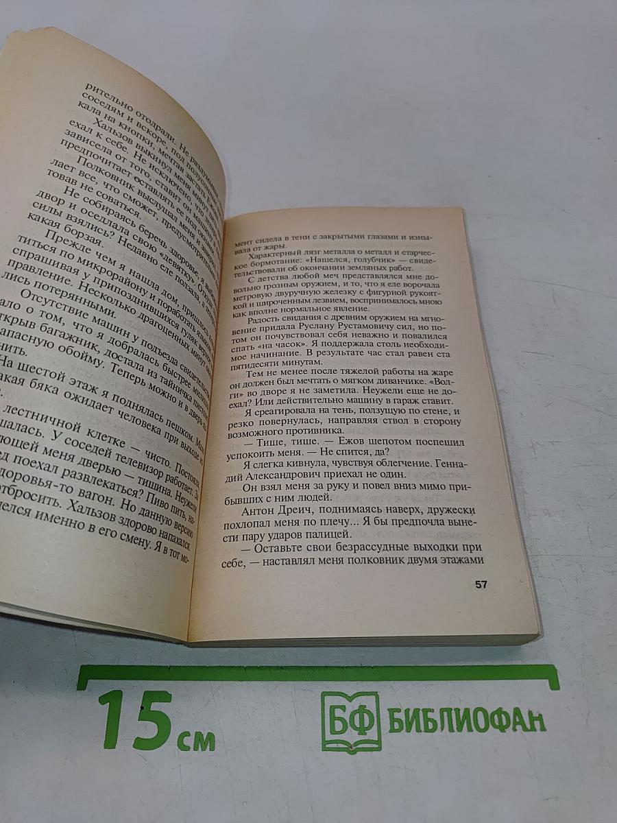 Будь что будет