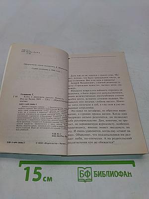 Конь в драповом пальто