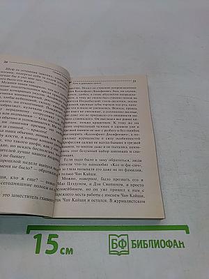 Конь в драповом пальто