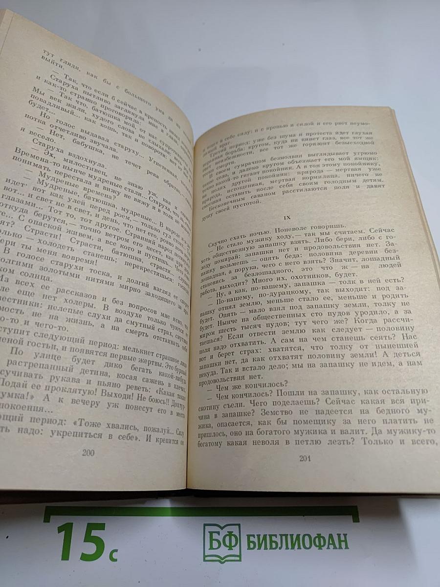 Избранные произведения