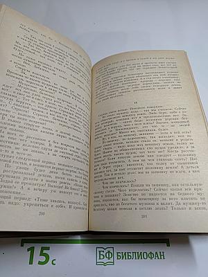 Избранные произведения