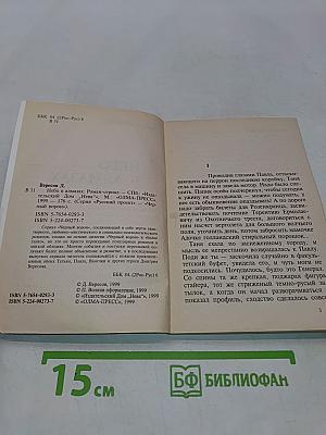 Небо в алмазах
