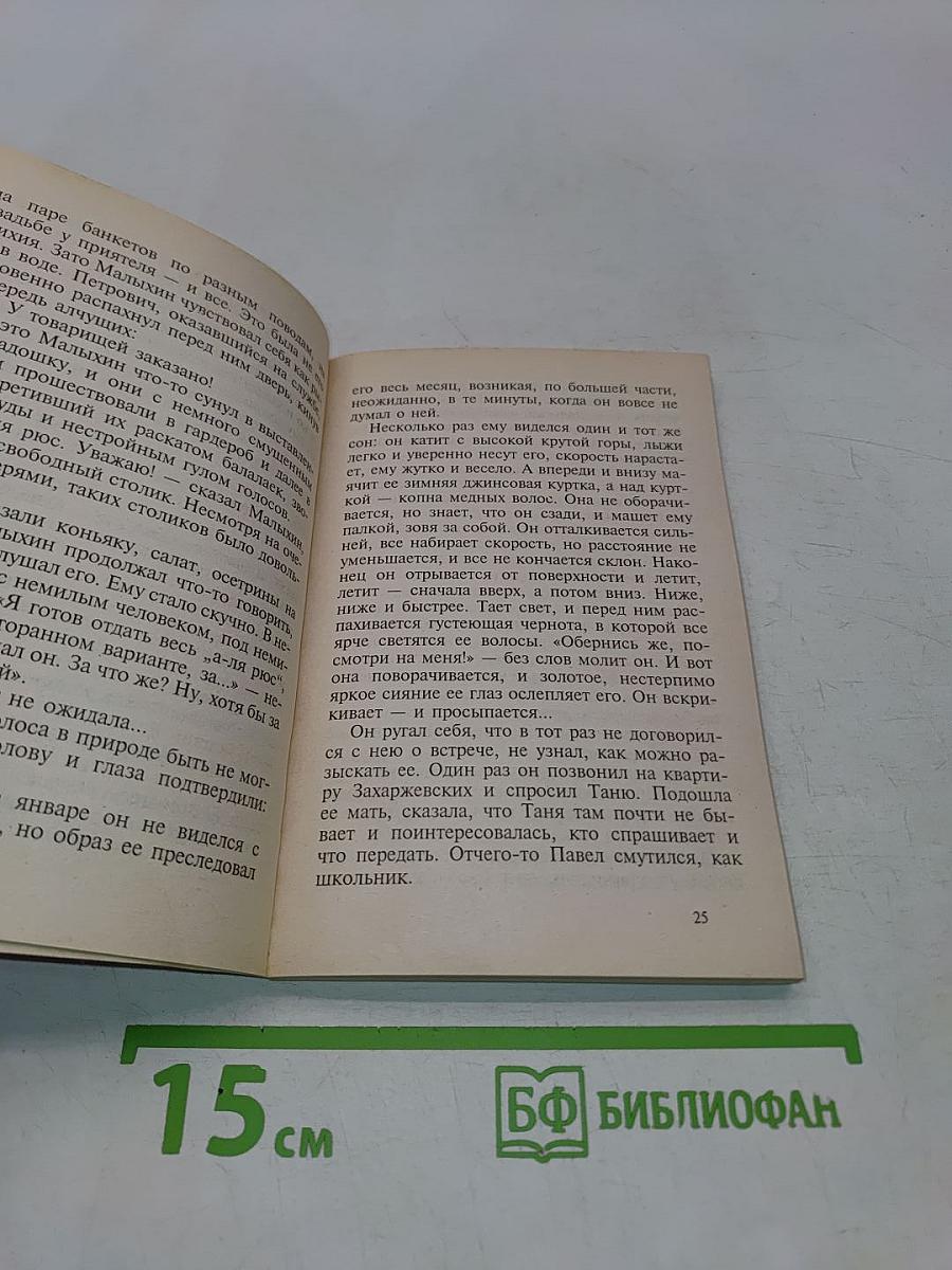 Небо в алмазах