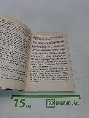 Небо в алмазах