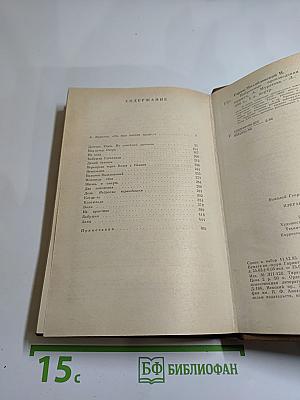 Избранные произведения