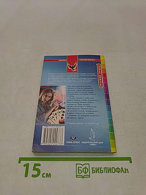 Небо в алмазах