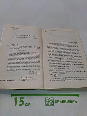 Фанатка голого короля