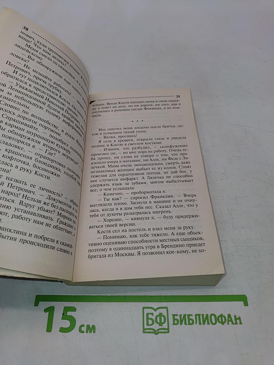 Фанатка голого короля