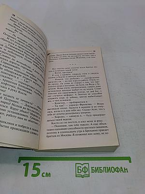 Фанатка голого короля