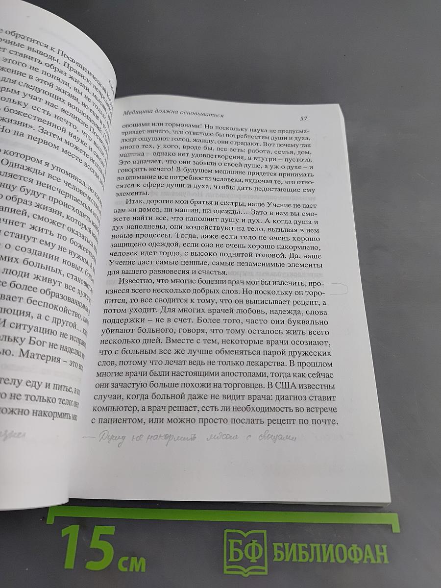 Гармония. Том 6. Полное собрание сочинений