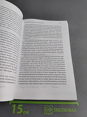 Гармония. Том 6. Полное собрание сочинений