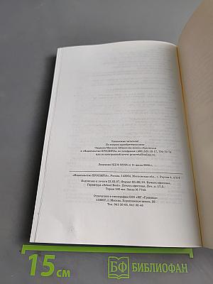 Гармония. Том 6. Полное собрание сочинений