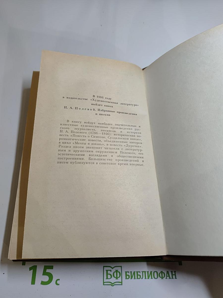 Избранные произведения