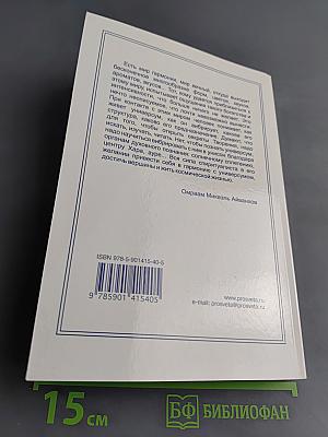 Гармония. Том 6. Полное собрание сочинений