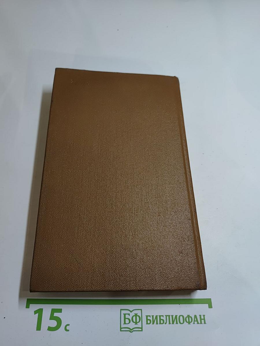 Избранные произведения