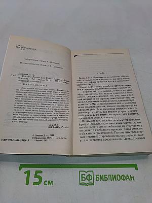 Костюм Адама для Евы