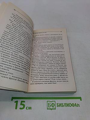 Костюм Адама для Евы