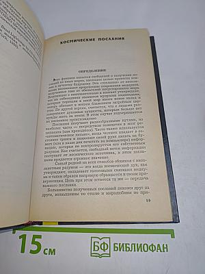 Паранормальные явления