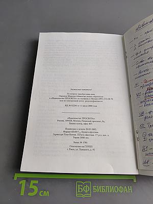 Плоды древа жизни. Каббалистическая традиция