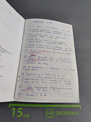 Плоды древа жизни. Каббалистическая традиция