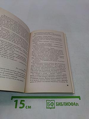 Эксклюзивный грех
