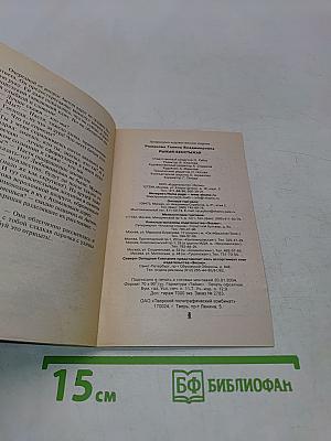 Рыжая-бесстыжая